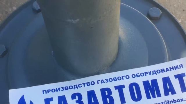 Клапан предохранительный запорный газовый ПКН-50 и ПКВ-50.
