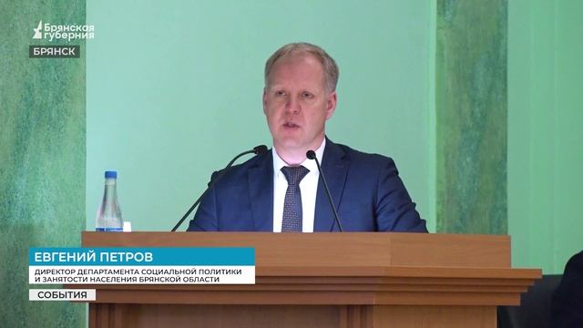 Брянские депутаты рассмотрели более десятка важных законодательных инициатив