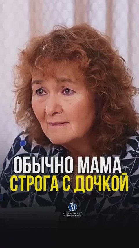Мама строга с дочкой, а папа с сыном. #воспитаниедетей#детскаяпсихология#родительство#