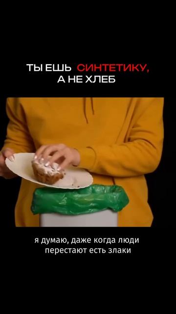 Ты ешь не хлеб, а синтетику, сахарную карусель и инсулиновую качель! #здоровье #зож #нутрициолог