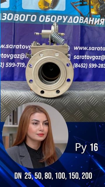 Клапан предохранительный запорный КПЗ DN 25, 50, 80, 100, 150, 200 мм.