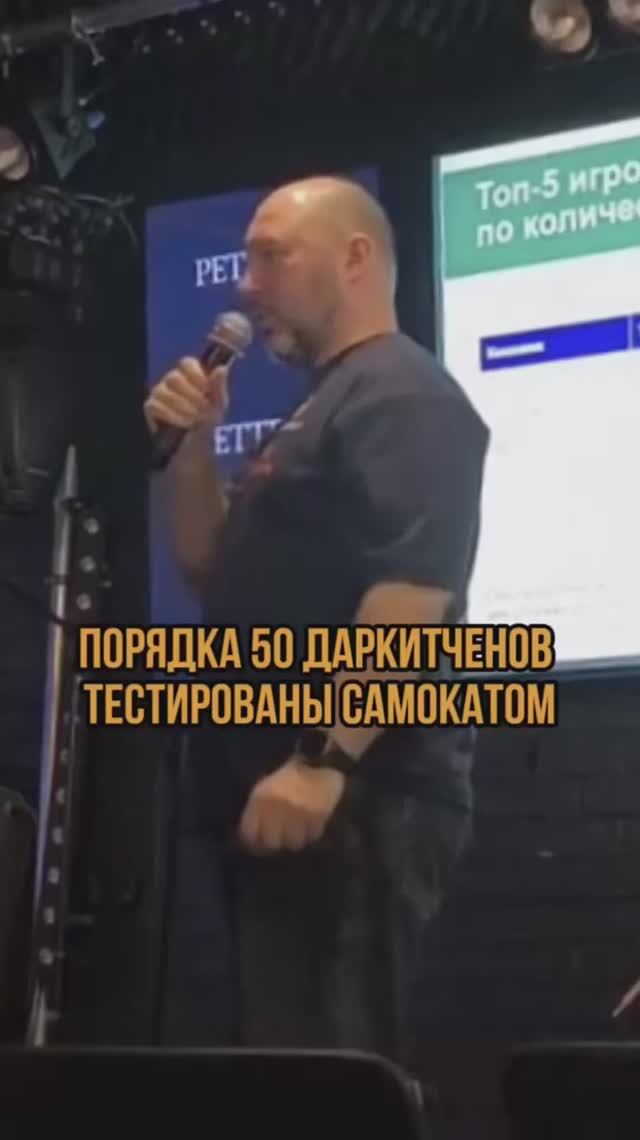 Порядка 50 дарккитченов тестированы самокатом