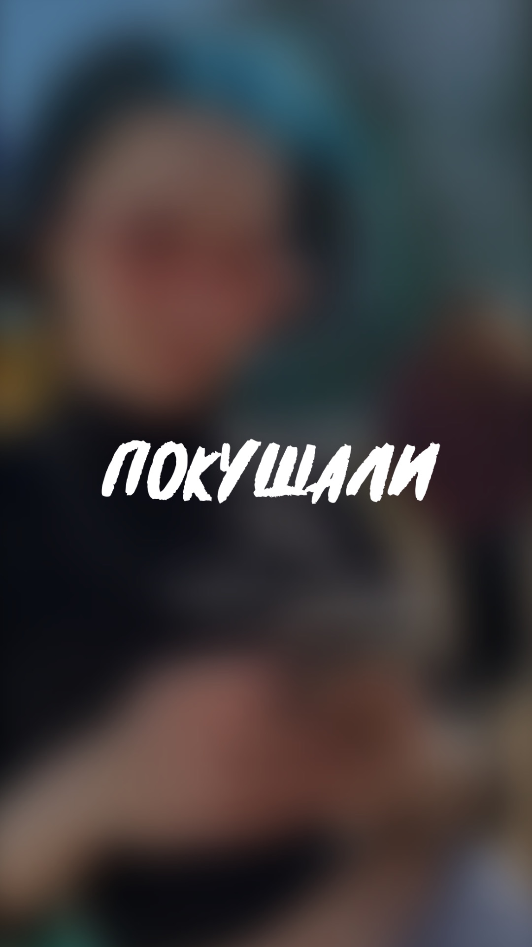 🧩 явно не это он ожидал