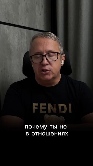 Если девушка спрашивает, почему я до сих пор один?