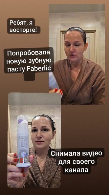 Тестирую новинку 8 каталога Faberlic — зубную пасту «Визуальное отбеливание» 🦷✨