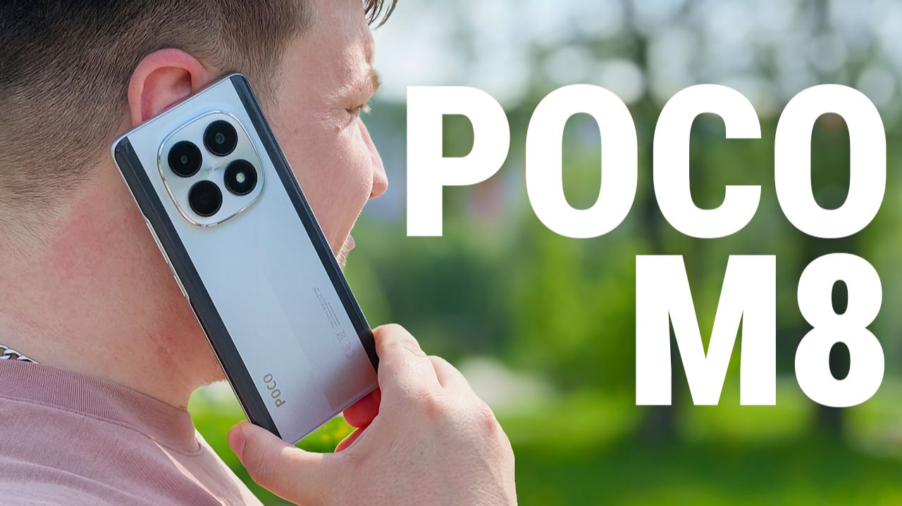 Смартфон, который меня УДИВИЛ / POCO M8