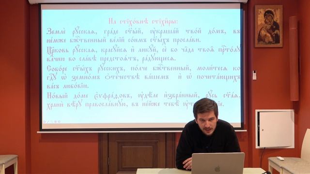 Комментарий к церковнославянским текстам службы Собору всех святых, в земле Русской просиявших