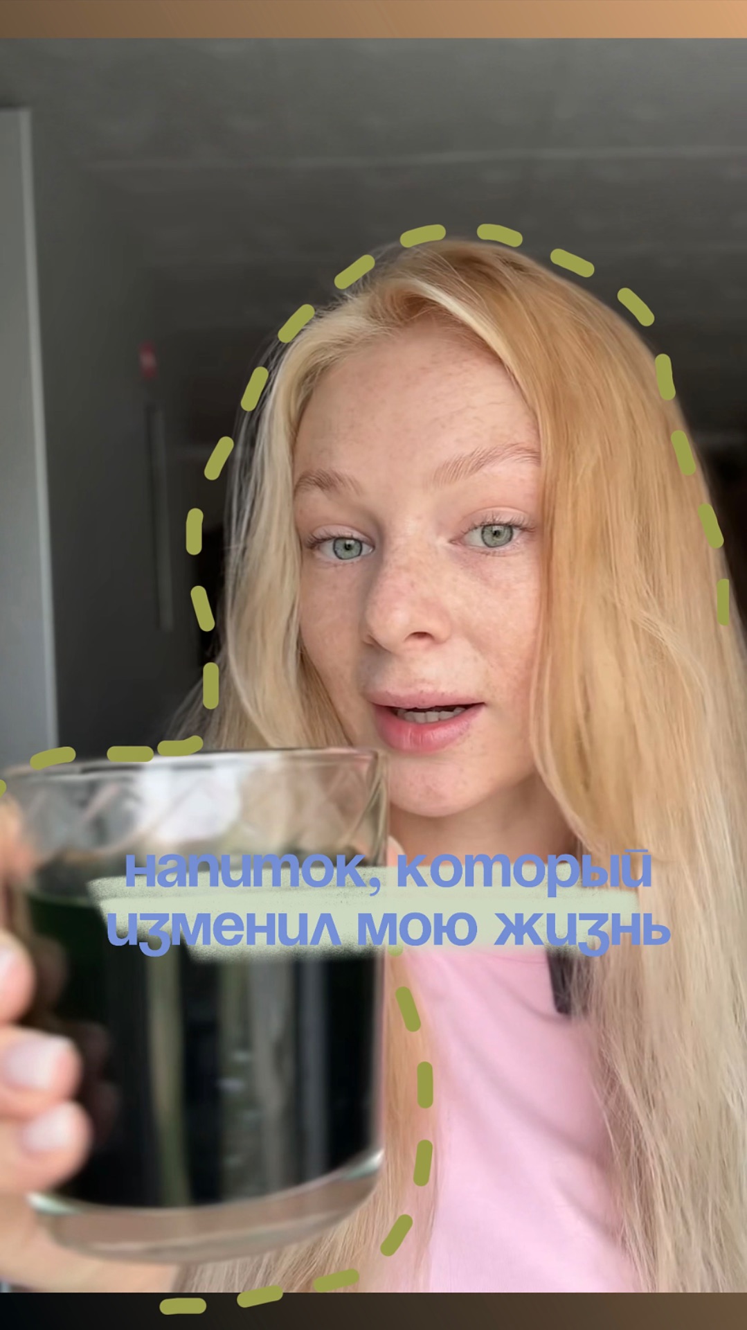 Я пью такой 👉🏻 арт #WW436778