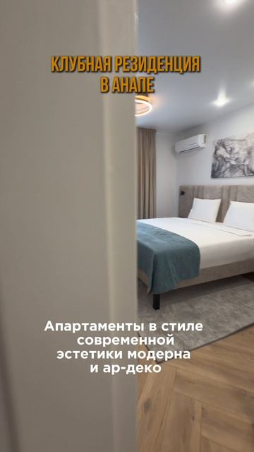 Готовый пассивный доход + сервис как в премиум отеле😎
