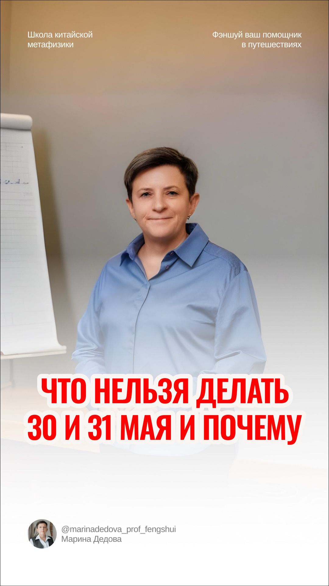 Что нельзя делать 30 и 31 мая и почему
