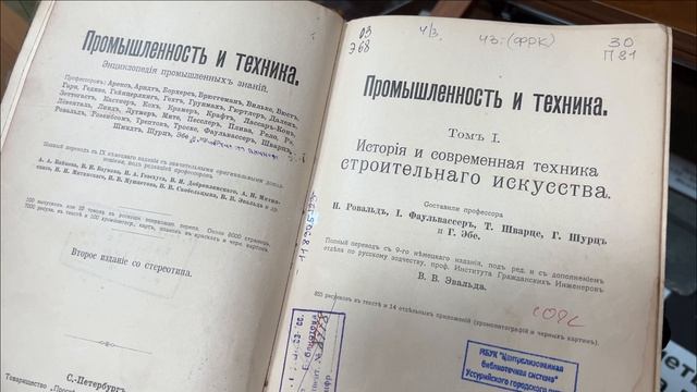 Выпуск 5. Энциклопедия промышленных знаний