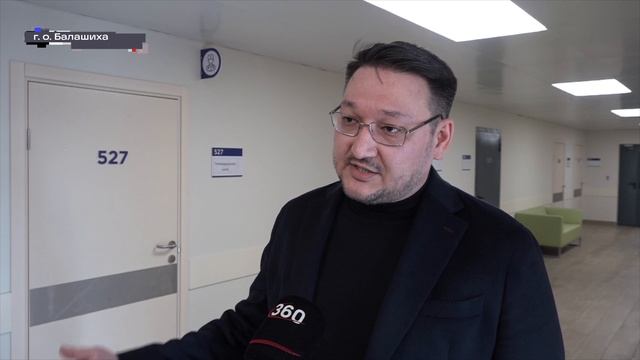 Центр телемедицинских консультаций открылся в Балашихе