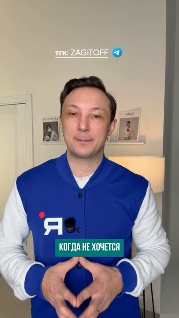 Трудности закаляют нас!