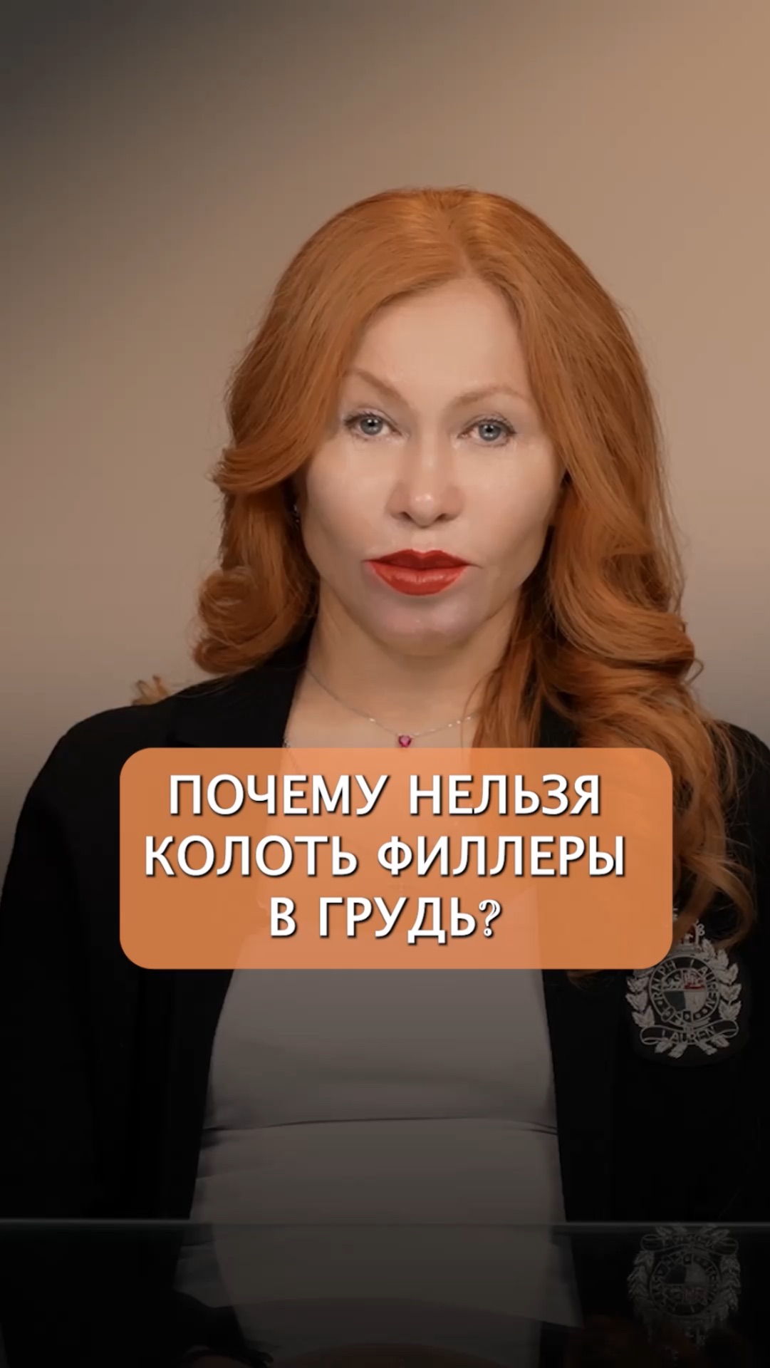 Почему нельзя колоть филлеры в грудь