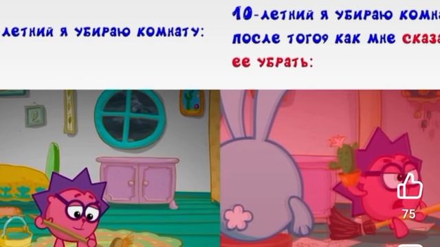Мемы смешарики
