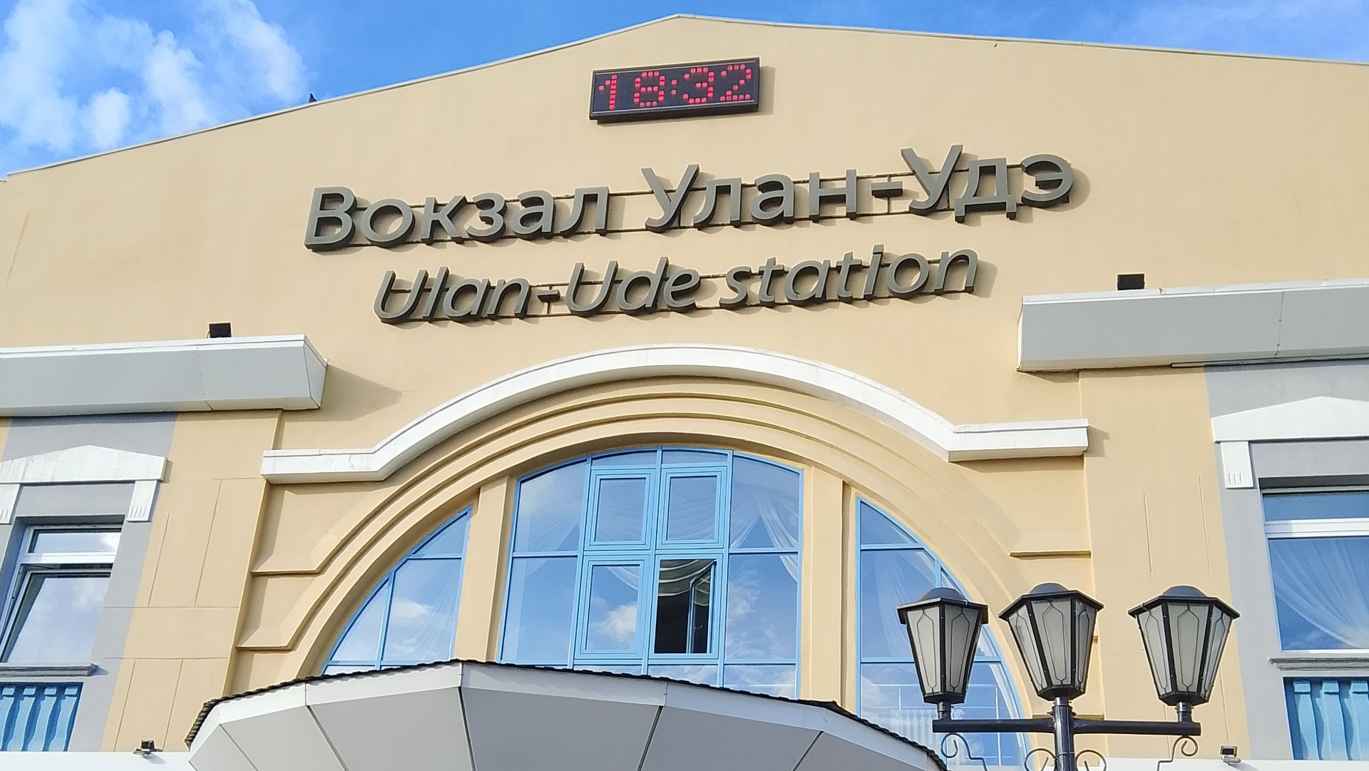 УЛАН-УДЭ ПРОЩАЙ 👋🤩