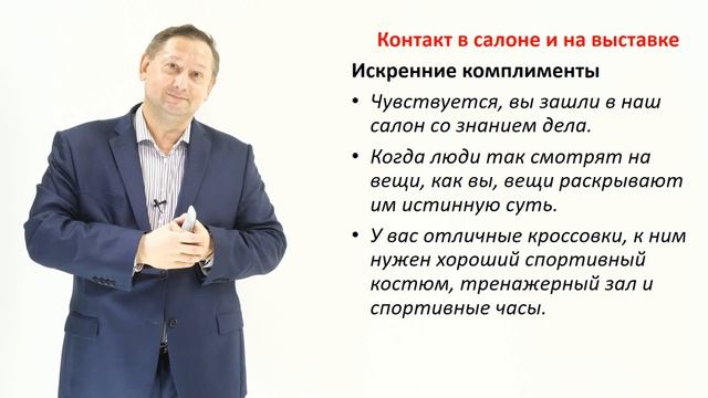 Как говорить комплименты в салоне и на выставке. Николай Рысёв