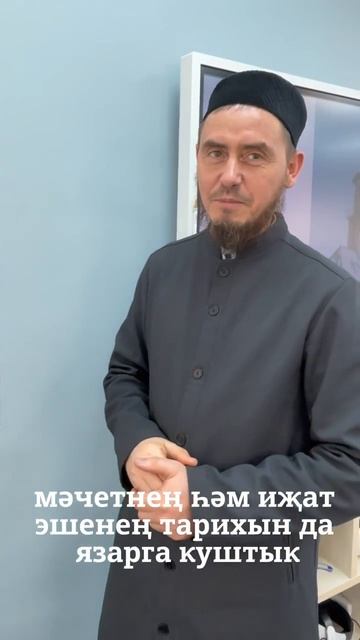 Мөнир хәзрәт Борһанов: 