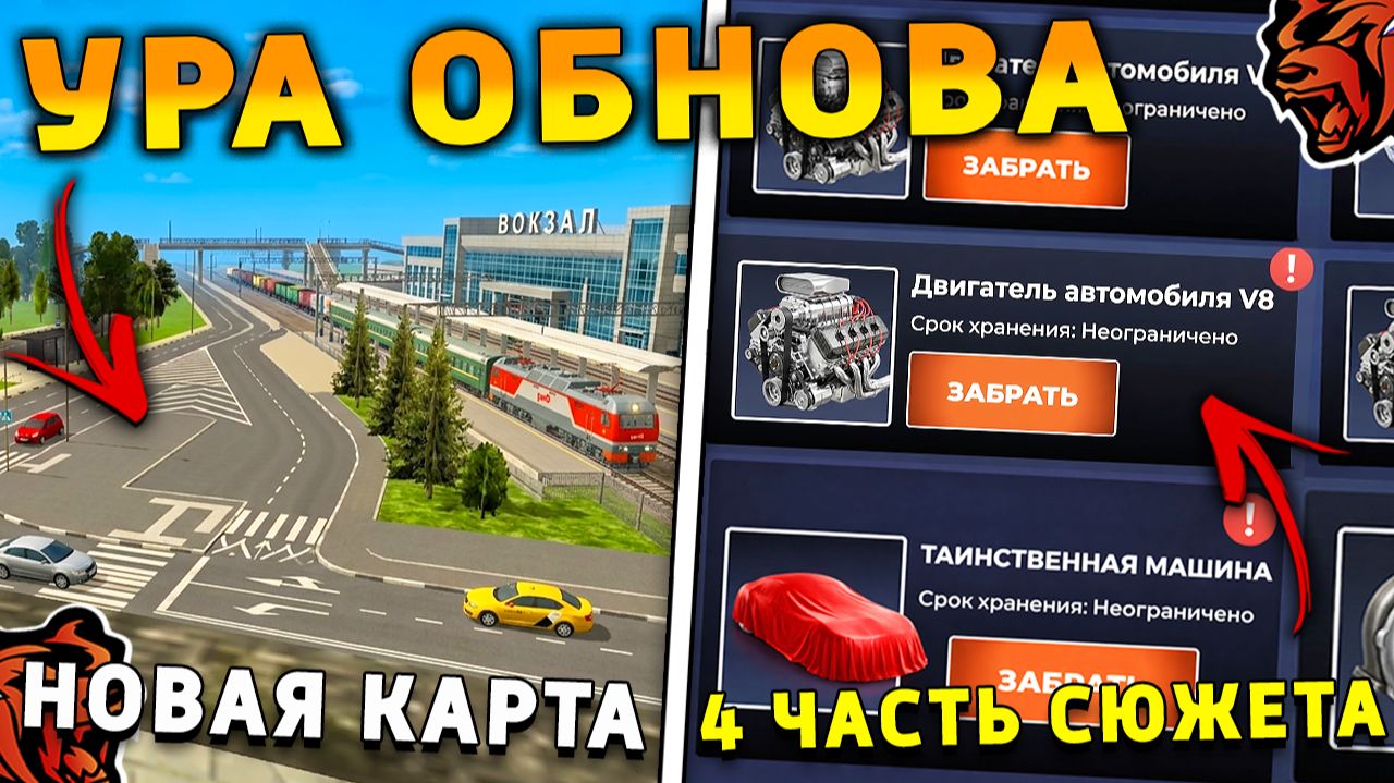 УРА 🔥 ОБНОВА НА БЛЕК РАША! 3 ЧАСТЬ СЮЖЕТА, НОВАЯ РАБОТА, НОВЫЙ ГОРОД, ПОЕЗДА на BLACK RUSSIA