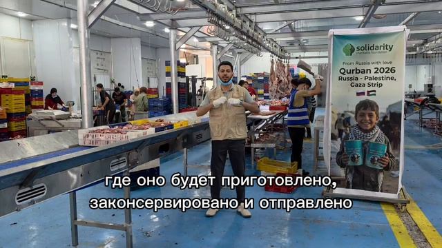 Праздник для Газы