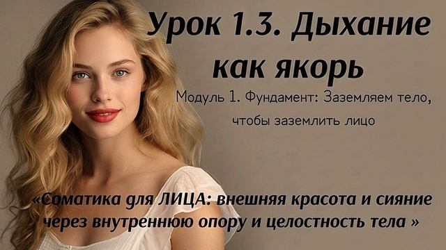 Как дыхание влияет на вашу внешность? Фейс фитнес и диафрагма: учимся дышать всем телом и лицом 🌿
