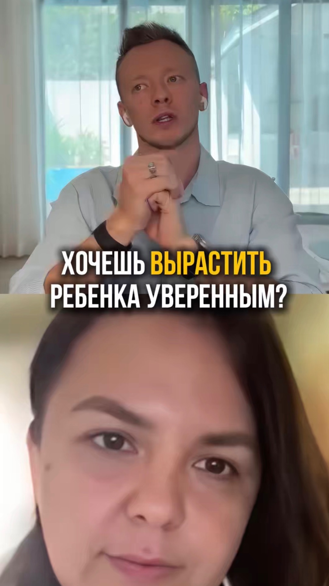 Не упусти самые важные годы в воспитании
