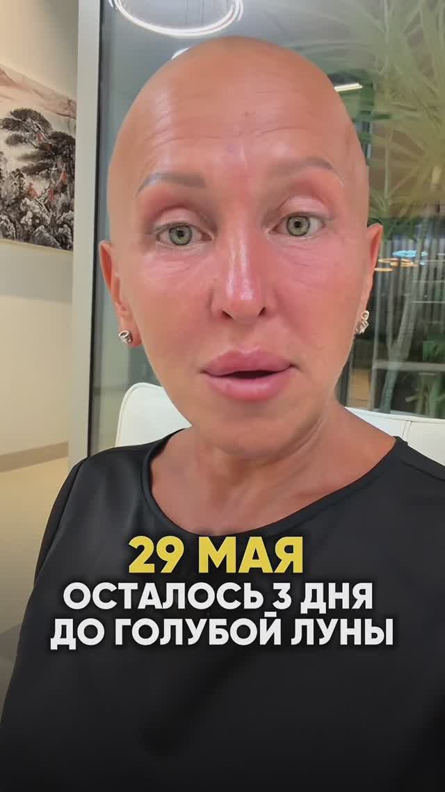 Что Делать 29 Мая 2026 Смотри в Описании