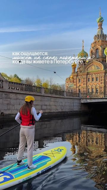 рассвет на сапе в Петербурге