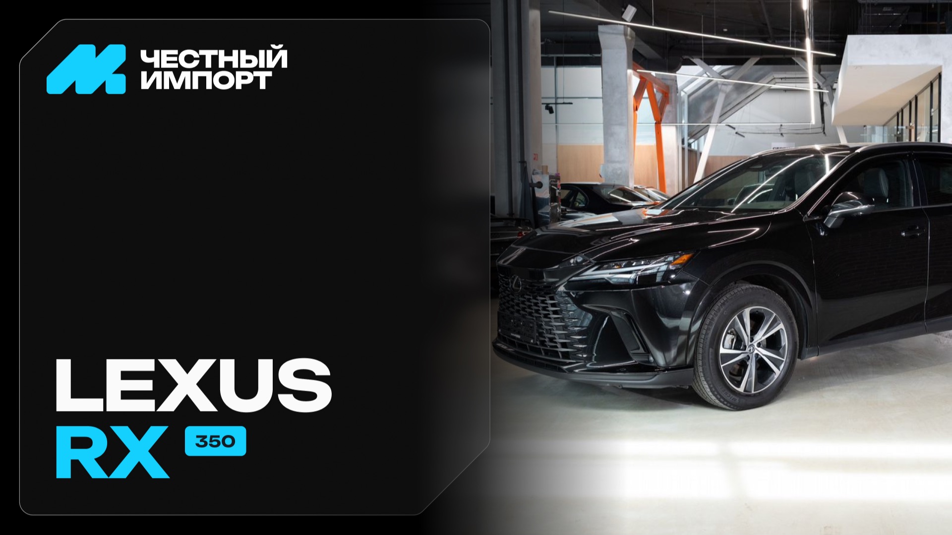 Lexus RX 2.4 2023