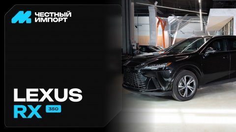 Lexus RX 2.4 2023