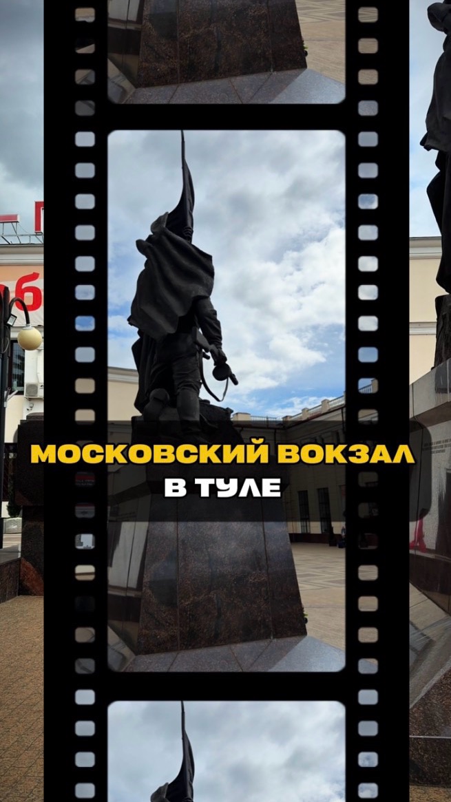 Московский вокзал в Туле: история и современность 🚅♂️📰