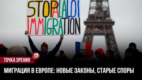 Франция хочет тормозить миграцию, Испания — легализовать: Европа запуталась в собственном