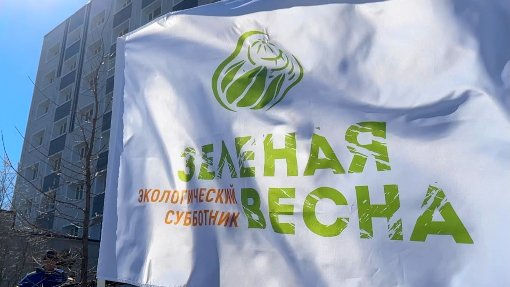 Субботник «Зеленая весна - 2026»