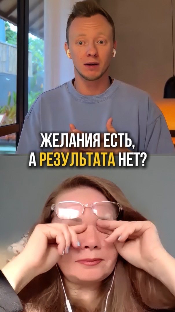 Какие эмоции не дают использовать энергию желания