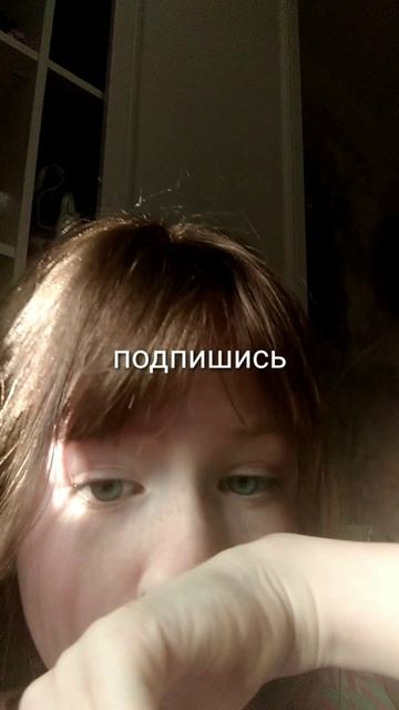 подпишись пожалуйста