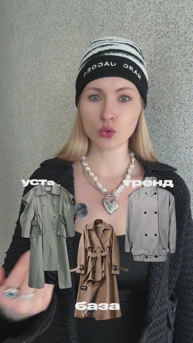 Больше полезного Fashion-контента 👉🏻  @iam_alyonaa