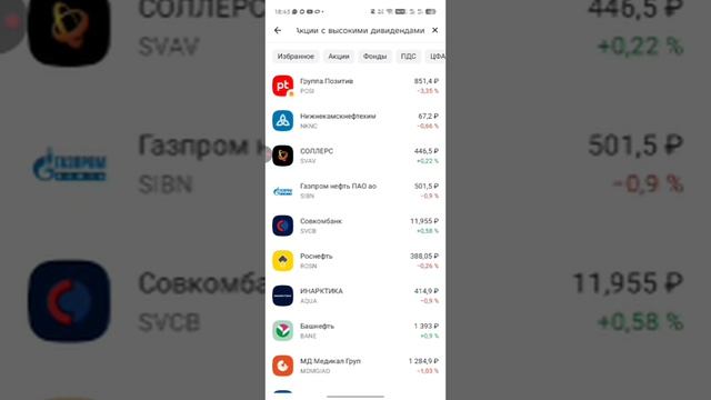 Купил Акцию АЛРОСА и 8 БПИФОВ Валютные Облигации Альфа Банк верните Эфир до 18:48:38 и до 18:48:57