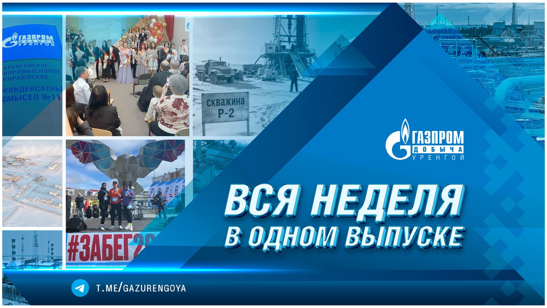 Корпоративные новости 29 мая 2026