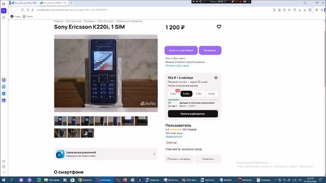 Рассматриваем на Avito телефоны Sony Ericsson. Сезон 22. Серия 15