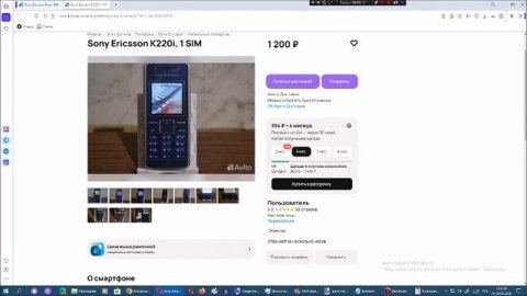 Рассматриваем на Avito телефоны Sony Ericsson. Сезон 22. Серия 15