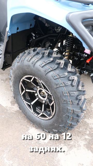 ATV HAMMER 300 TOURING (HAMMER 8)