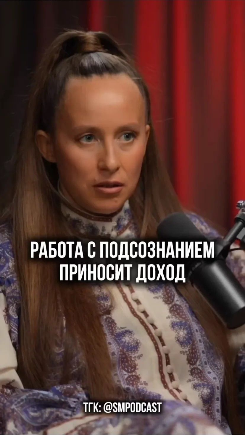 Работа с подсознанием приносит доход