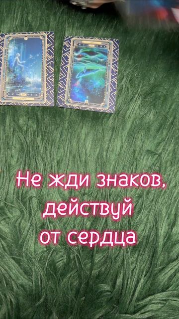 Суббота 30.05 #таро #диагностикатаро #мастертаро #таролог #таромастер #гороскоп #тарологпроводник  #