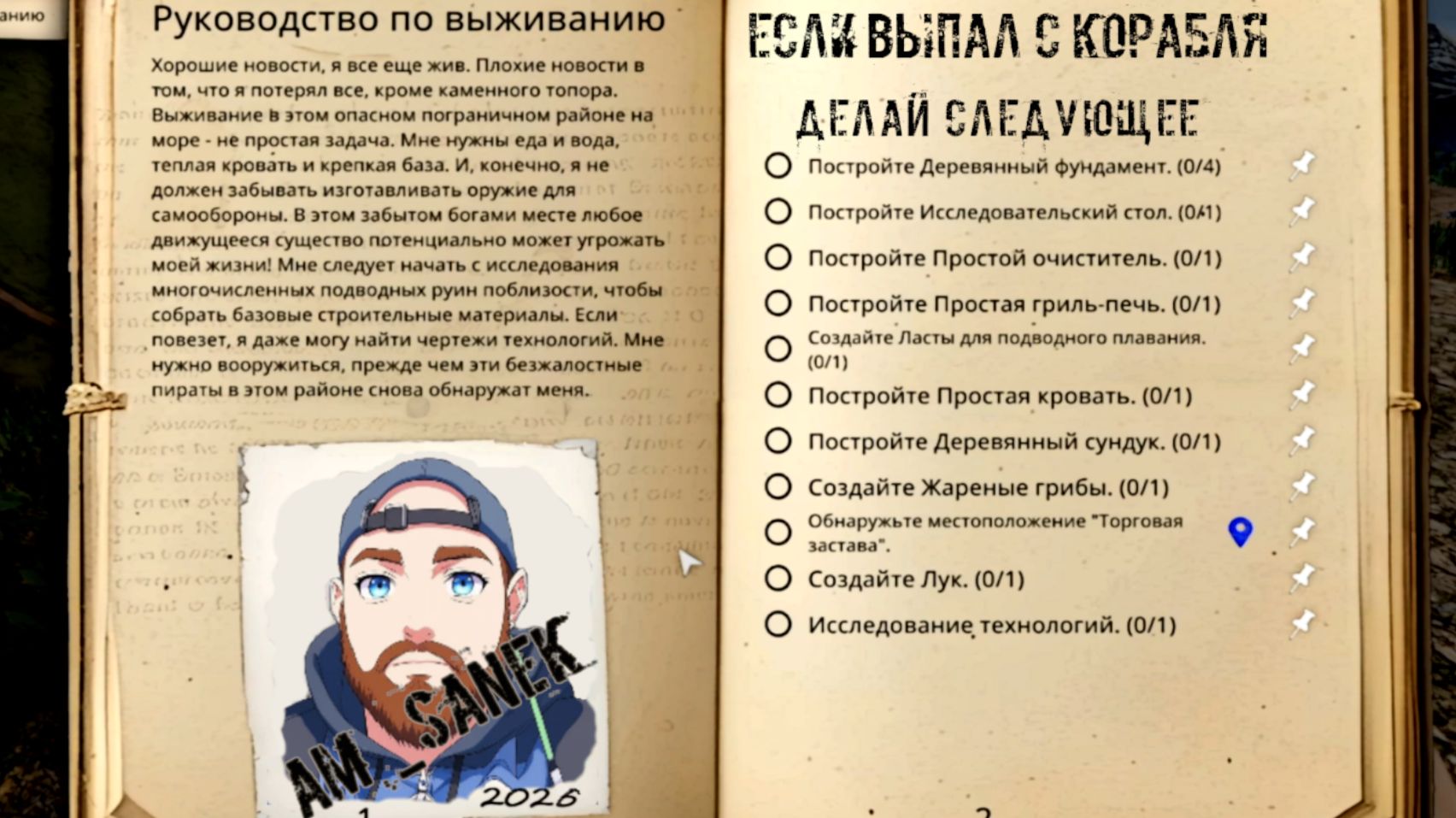🎣 Я думал, тут рыбалка! Первое погружение в Sunkenland 😂