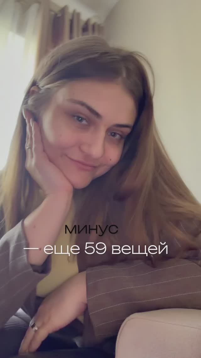 13-16 день | минус еще 59 вещей | самоподдержка в бессилии и «неподъемной» цели #тыжпсихолог