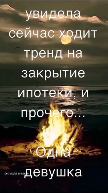 увидела сейчас ходит тренд на закрытие ипотеки, и прочего...

Одна девушка попросила 16000тыс челове