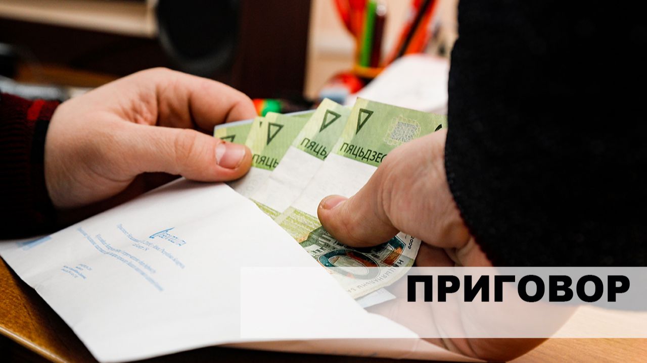 Вынесен приговор