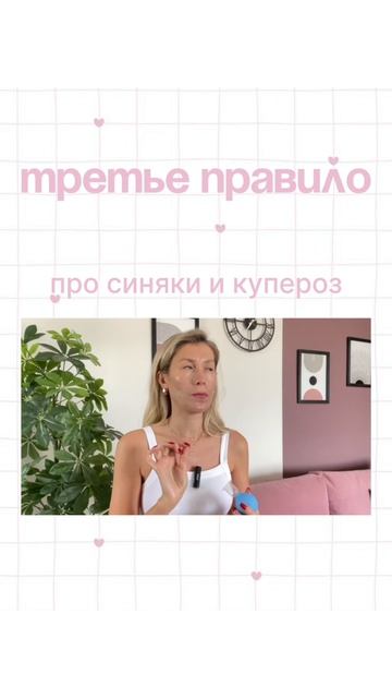 Правило №3 — не оставляйте баночку на лице без движения