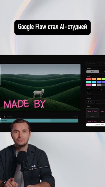 Google Flow стал AI-студией