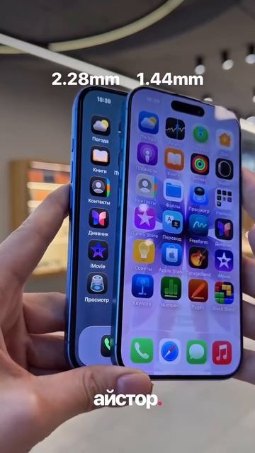 Сравнение iPhone 16 и iPhone 17
